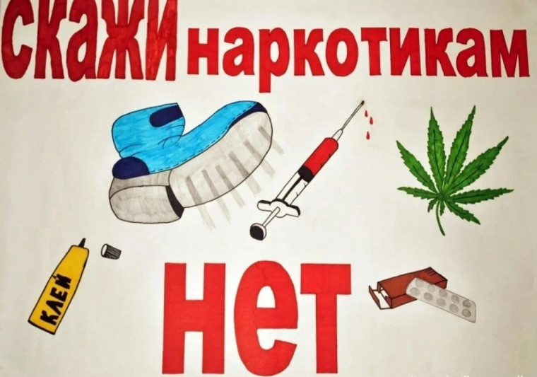 Месячник антинаркотической направленности.