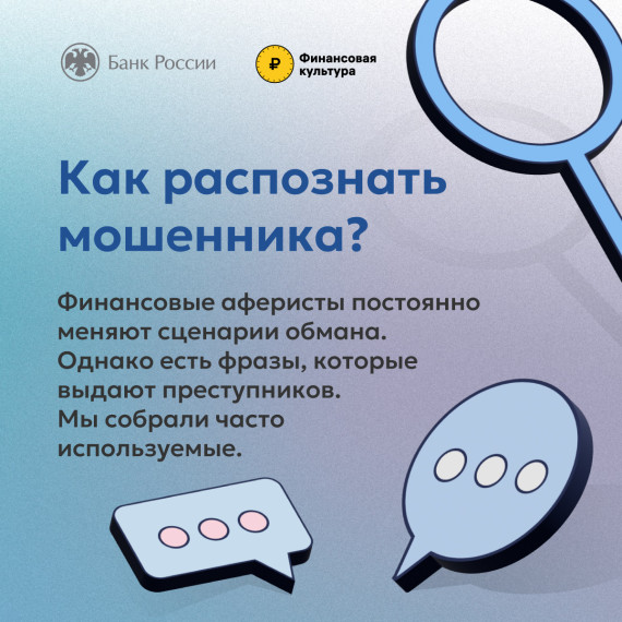 Финансовая киберграмотность.