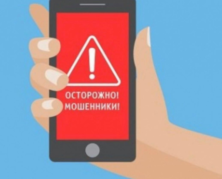 Осторожно мошенники!.
